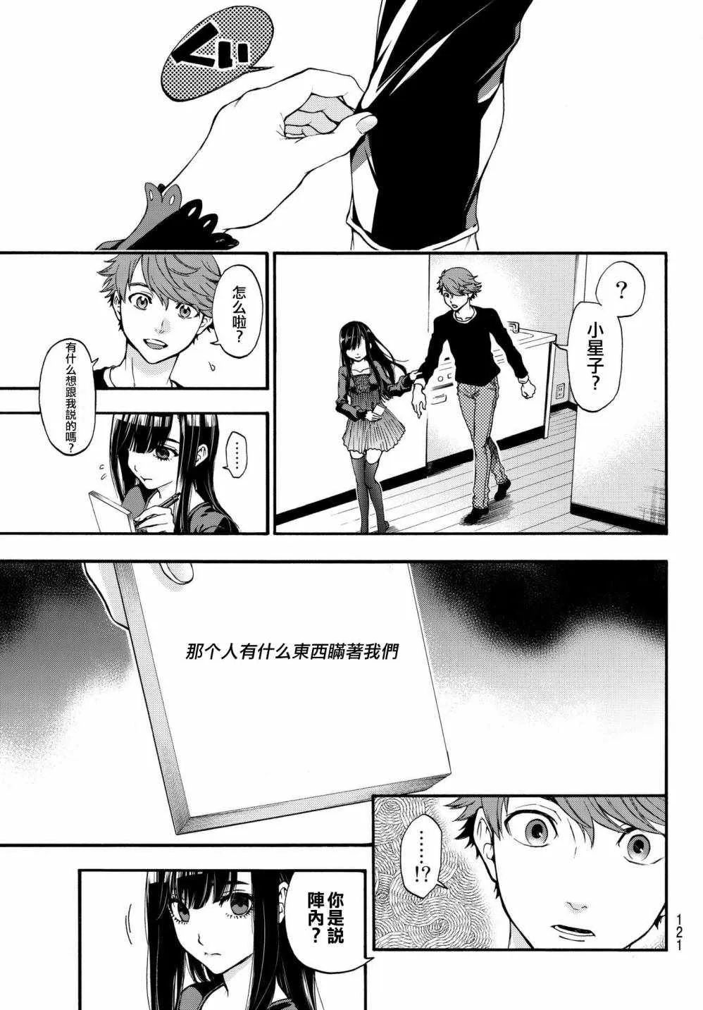 第7话 第3页