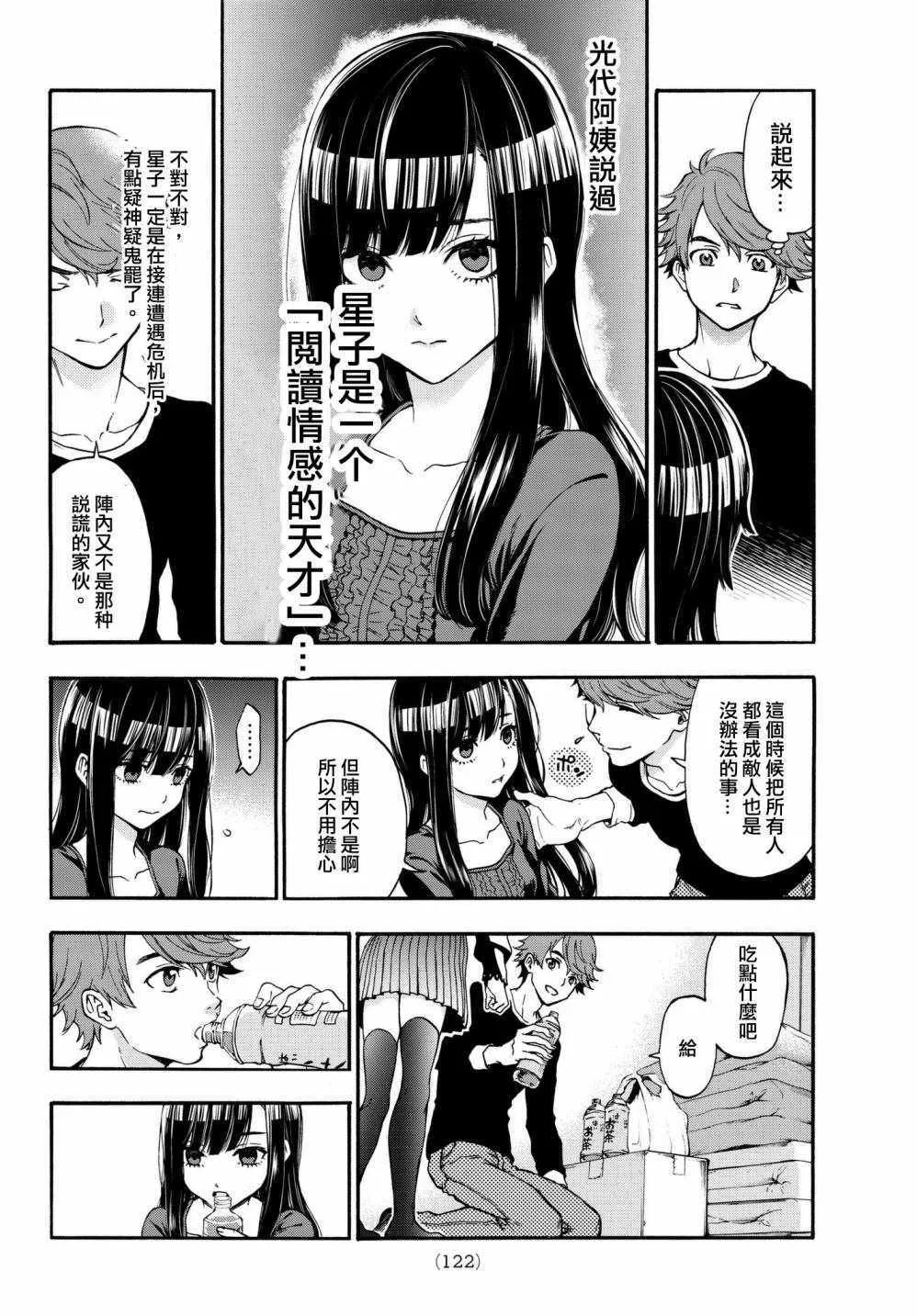 第7话 第4页