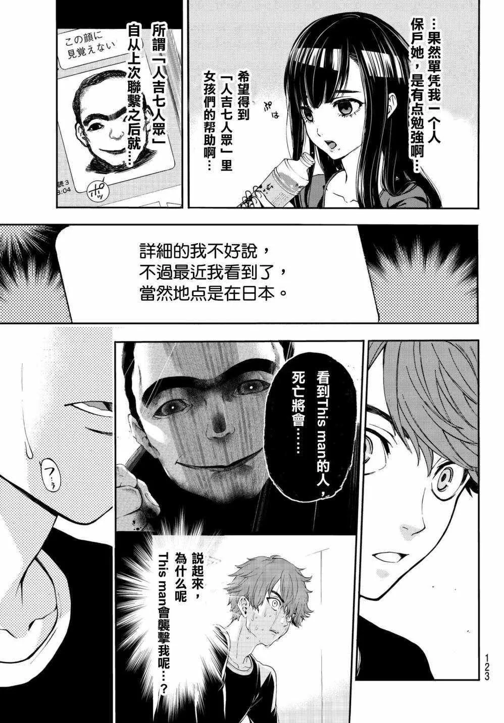 第7话 第5页