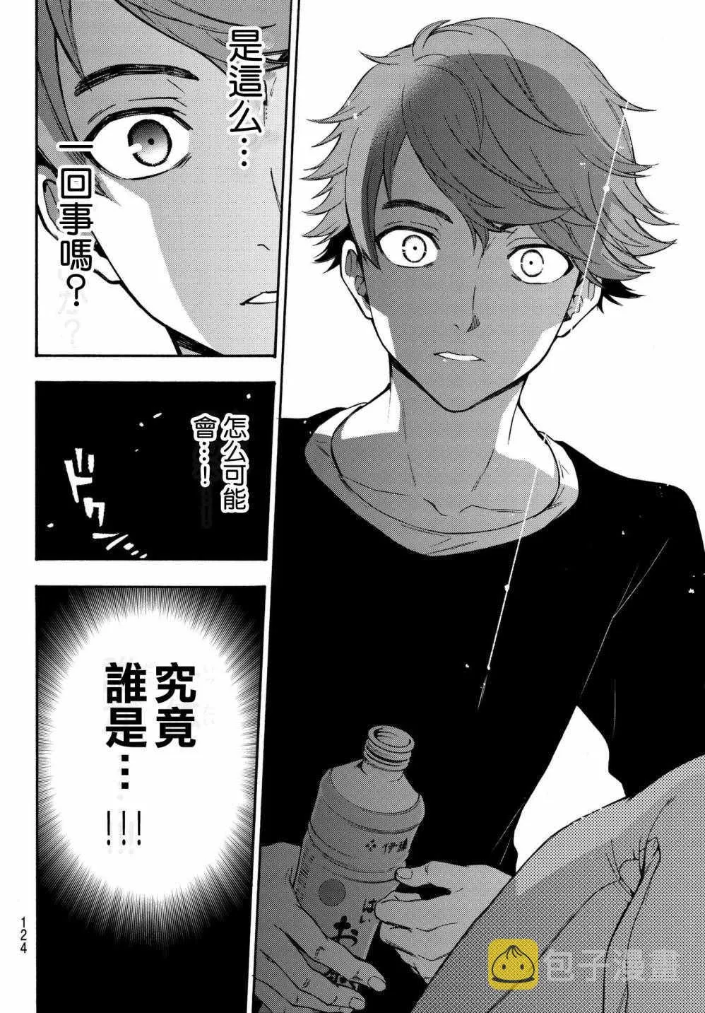 第7话 第6页