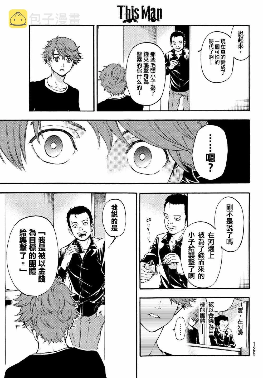 第7话 第7页