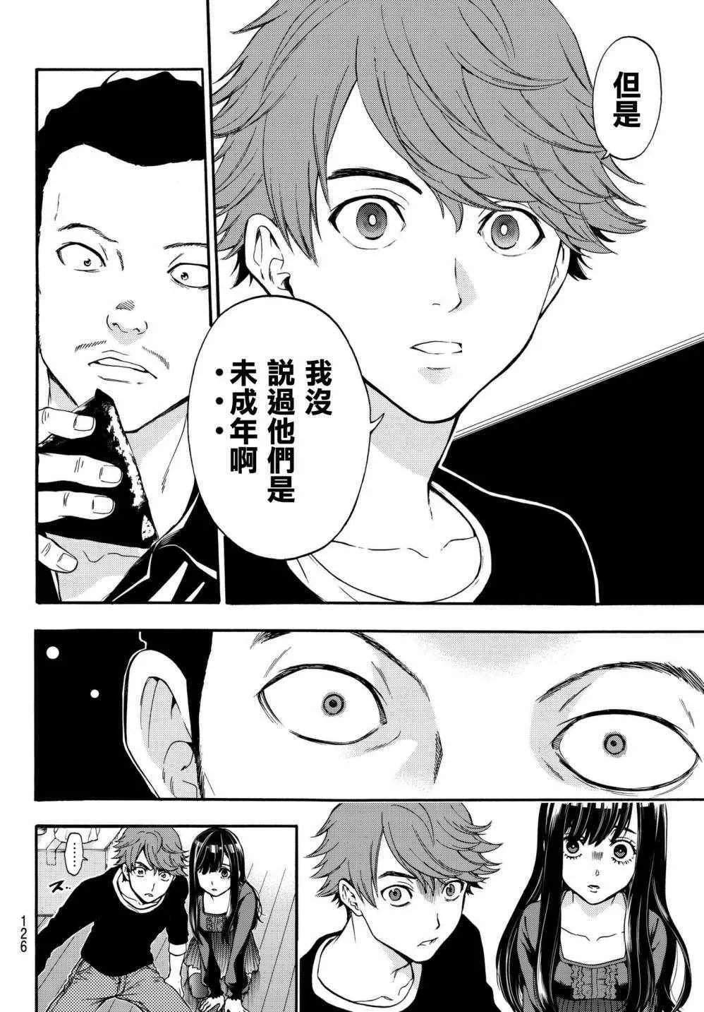 第7话 第8页