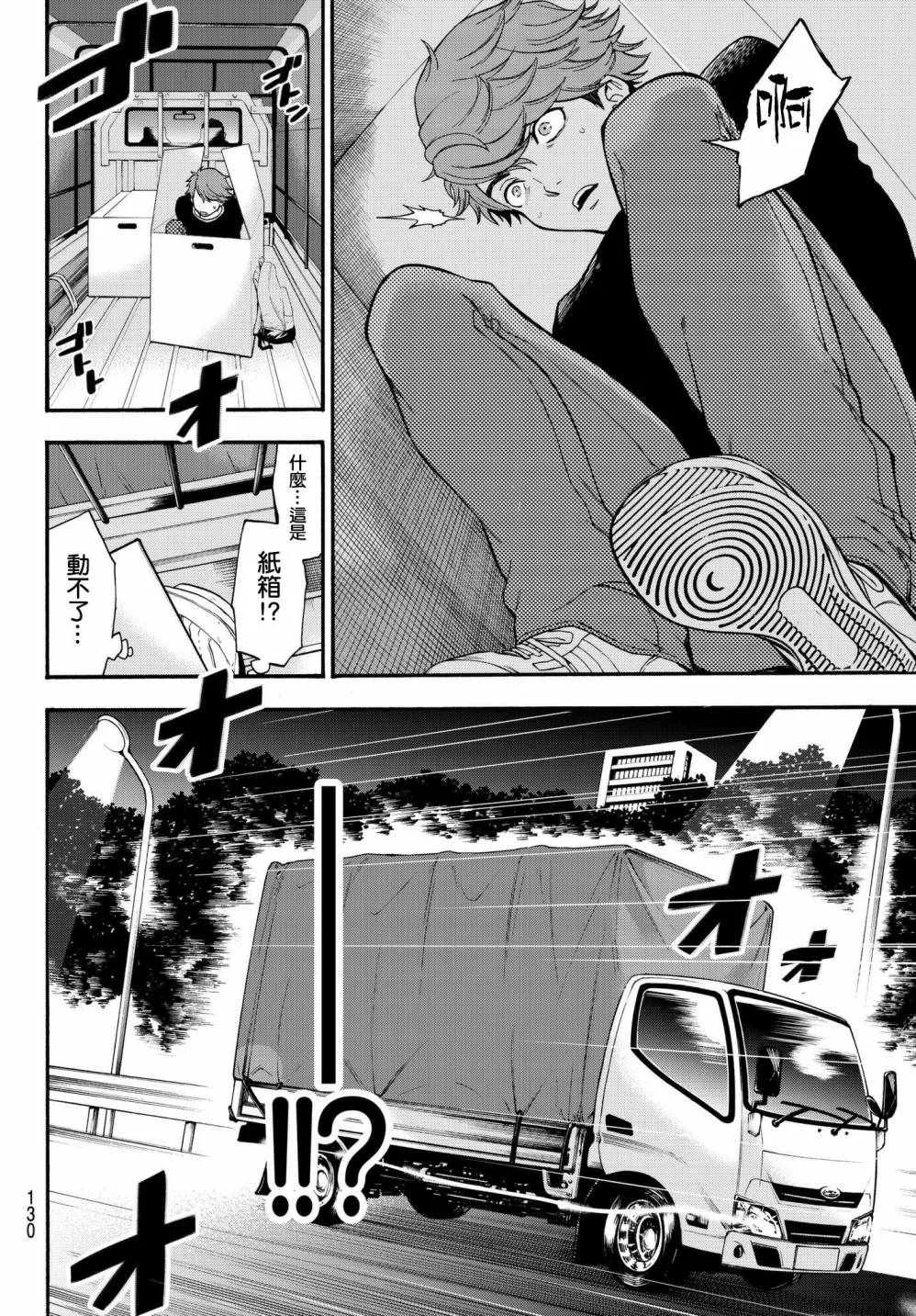 第7话 第10页