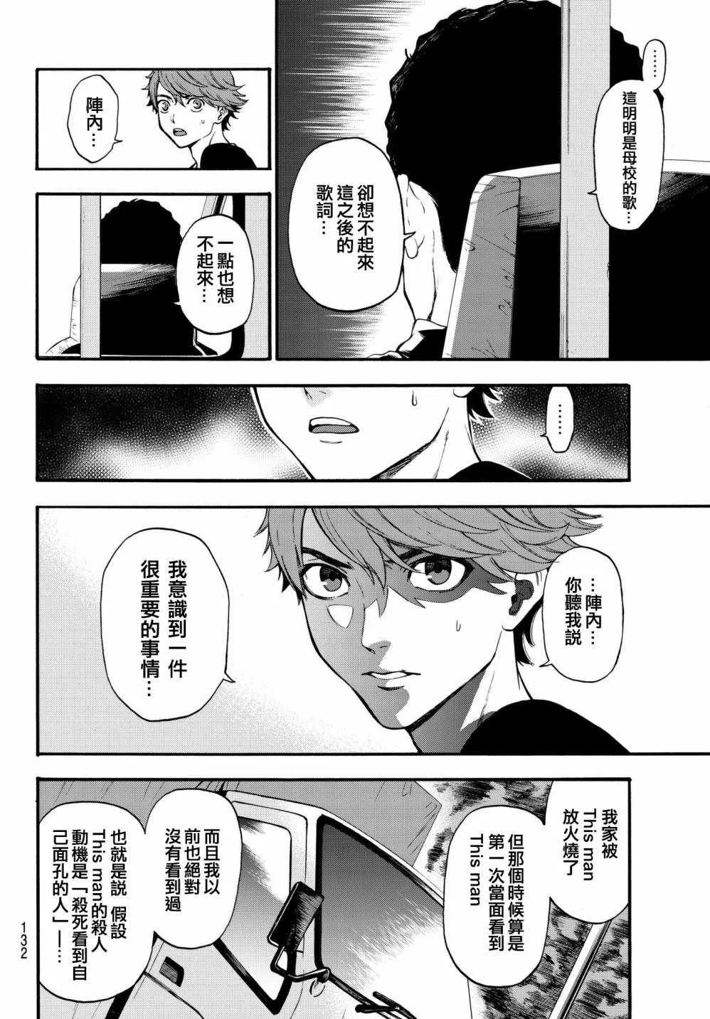 第7话 第12页