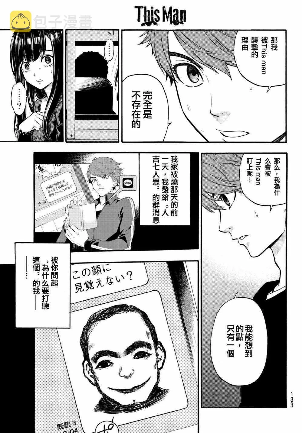 第7话 第13页