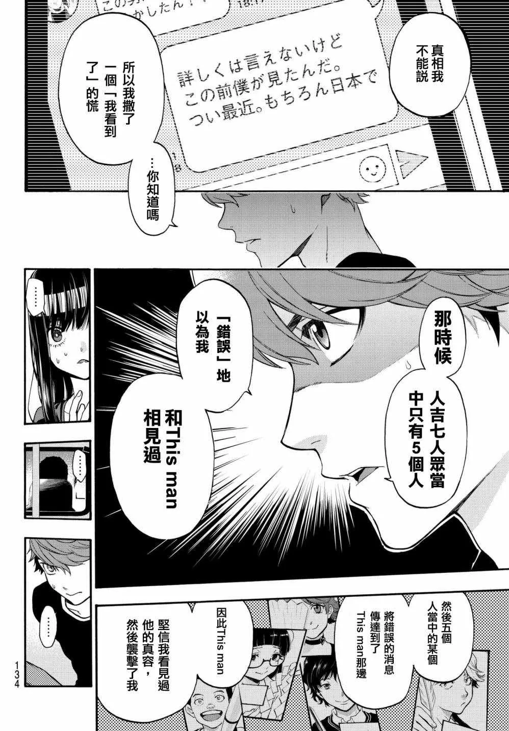 第7话 第14页