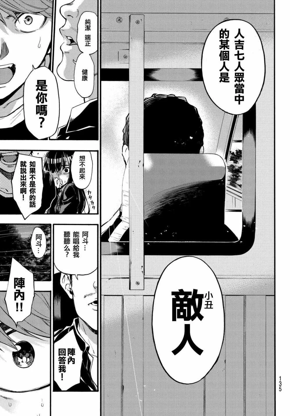 第7话 第15页