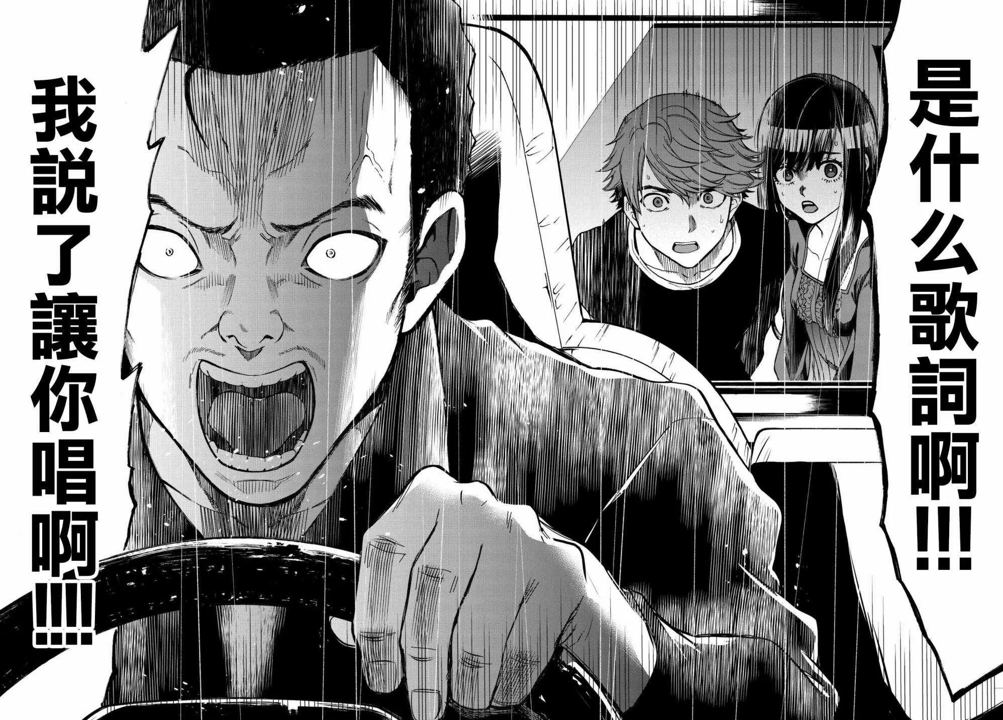 第7话 第16页