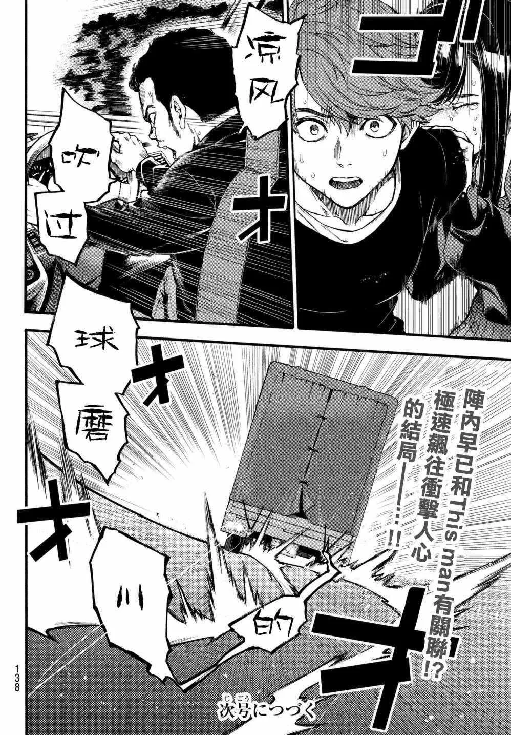 第7话 第17页