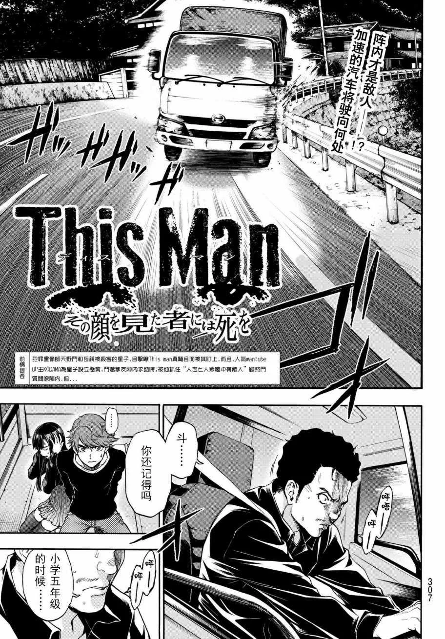 第8话 第1页