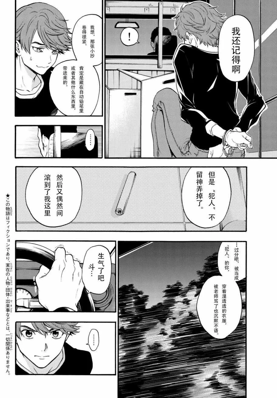 第8话 第4页