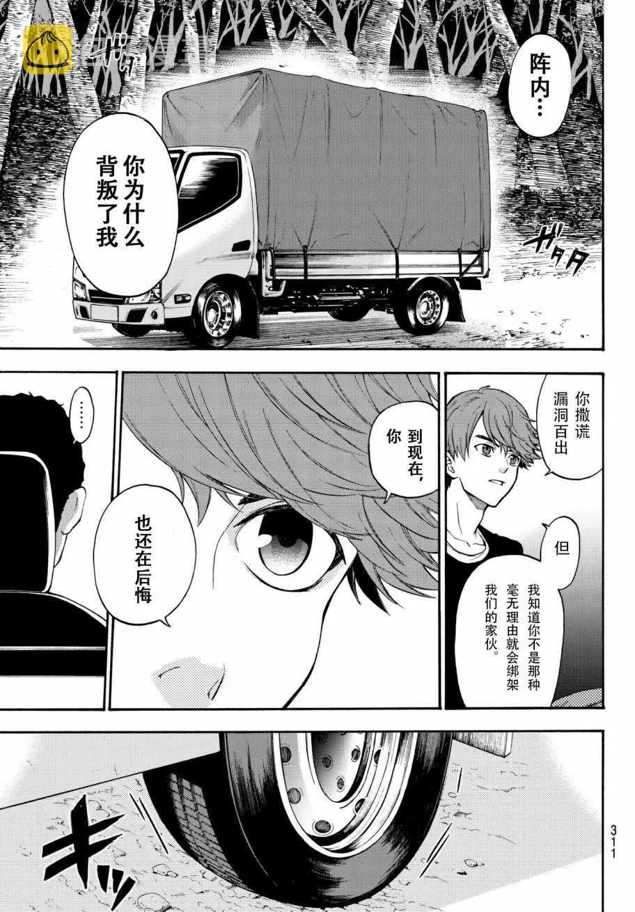 第8话 第5页