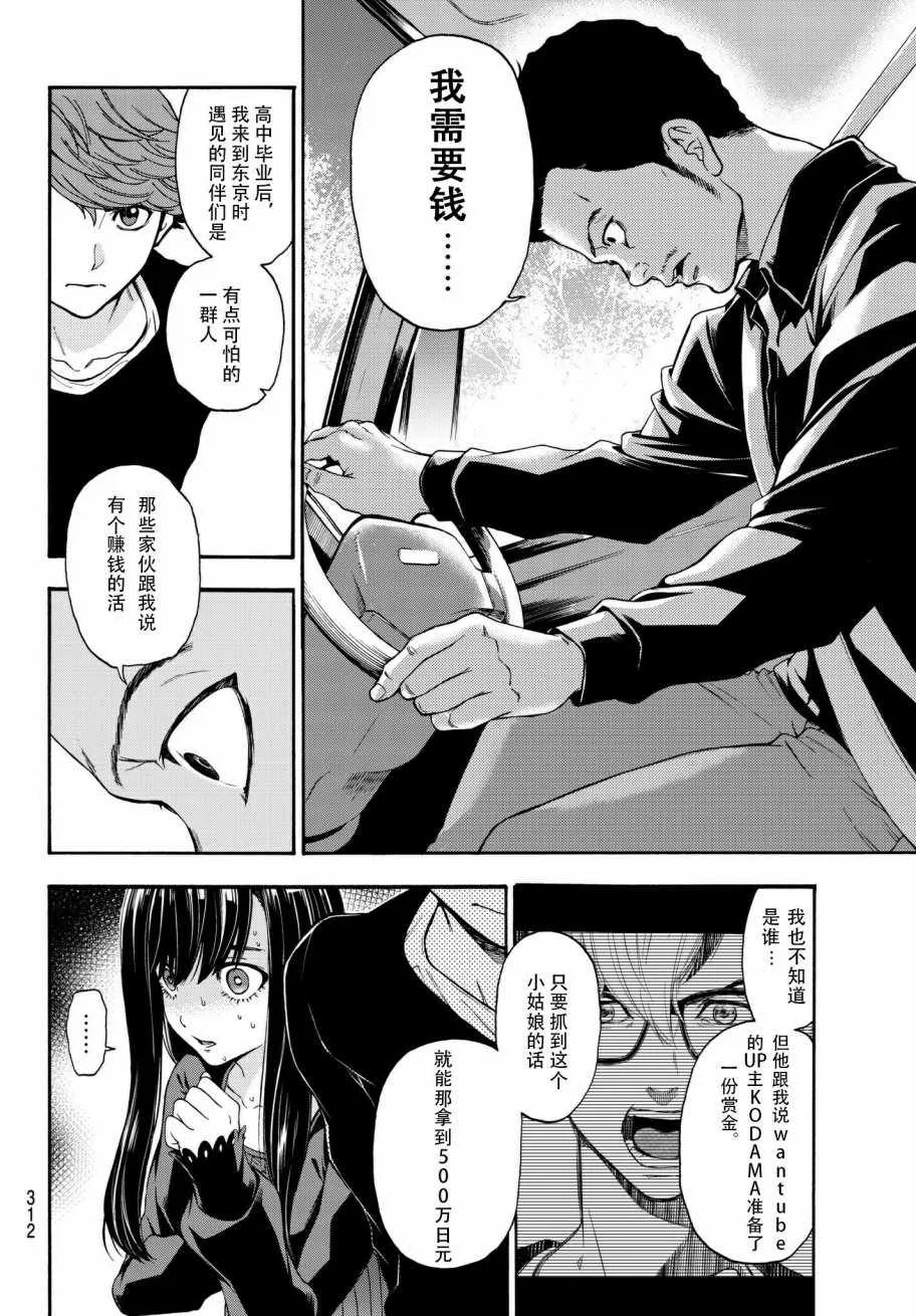 第8话 第6页