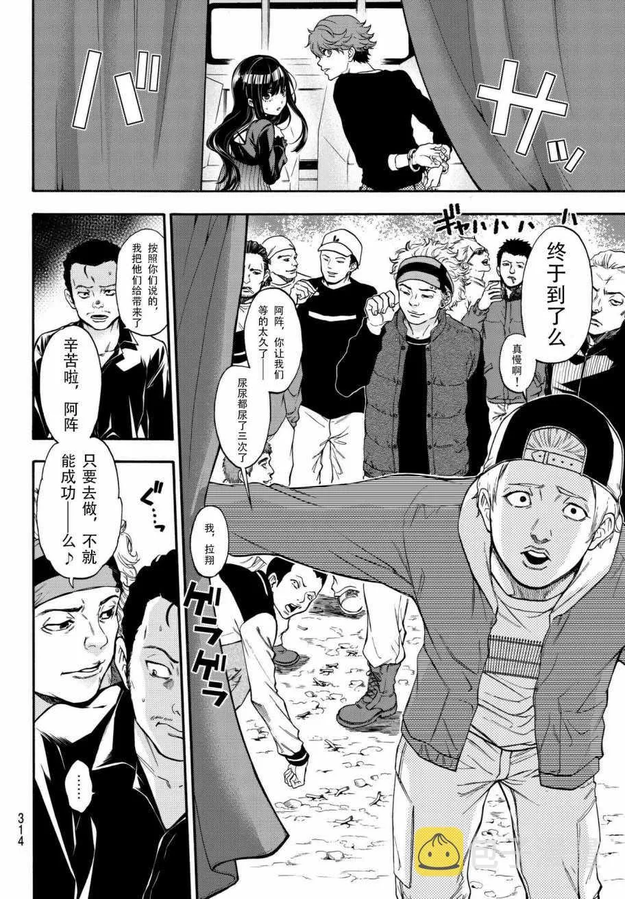第8话 第8页