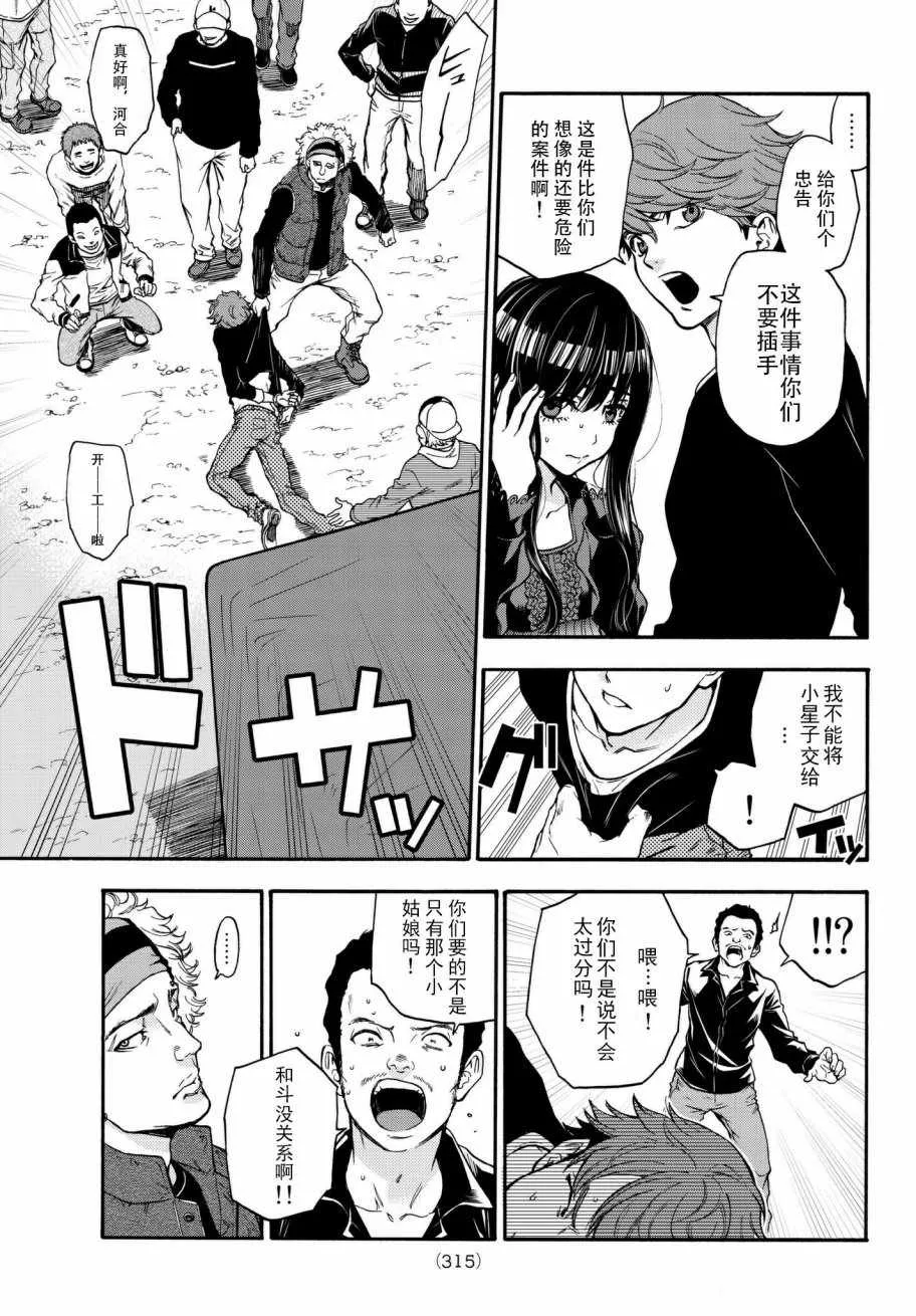 第8话 第9页