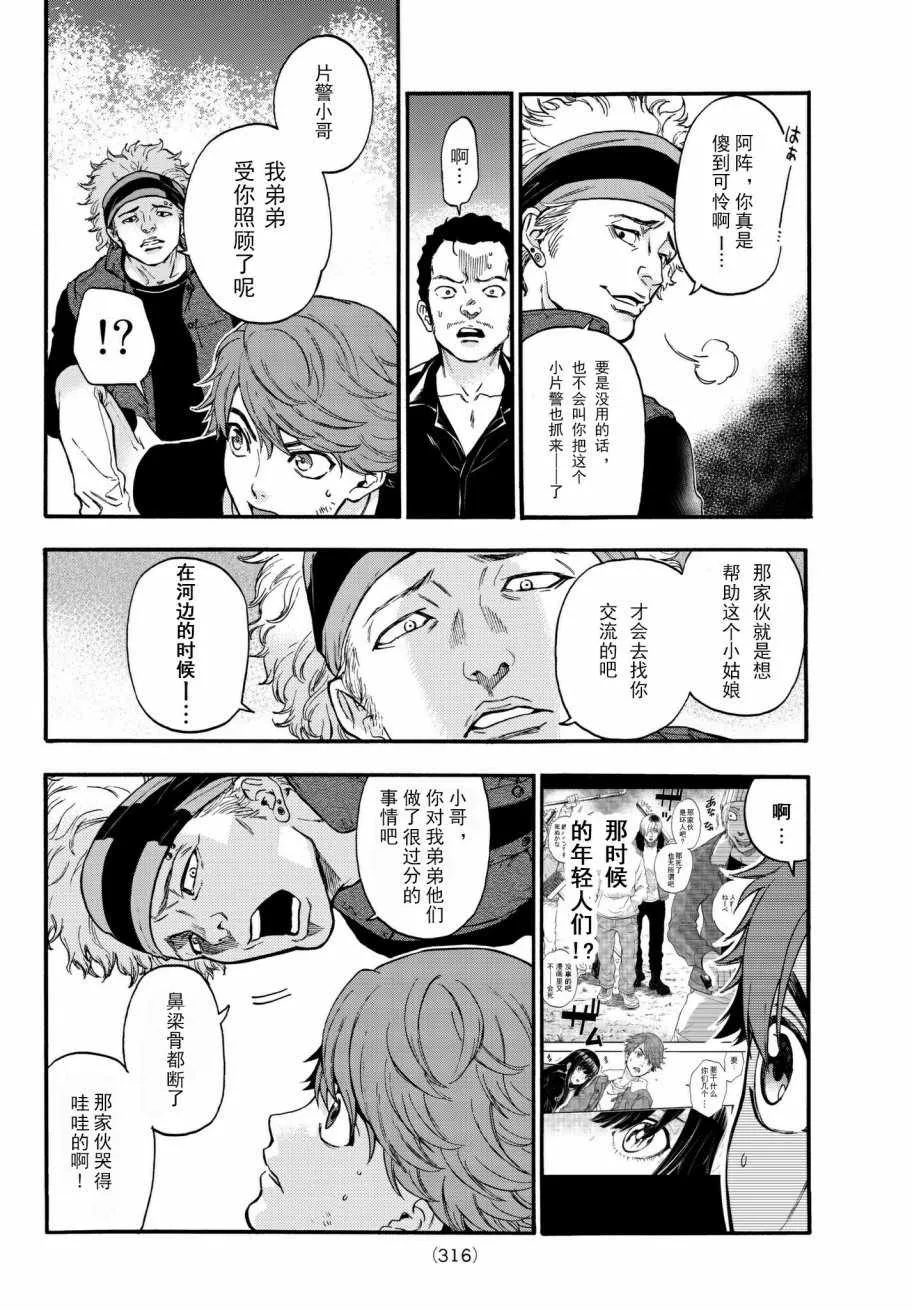 第8话 第10页