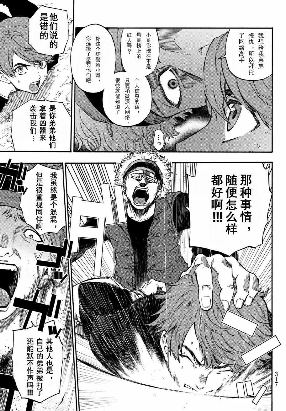 第8话 第11页