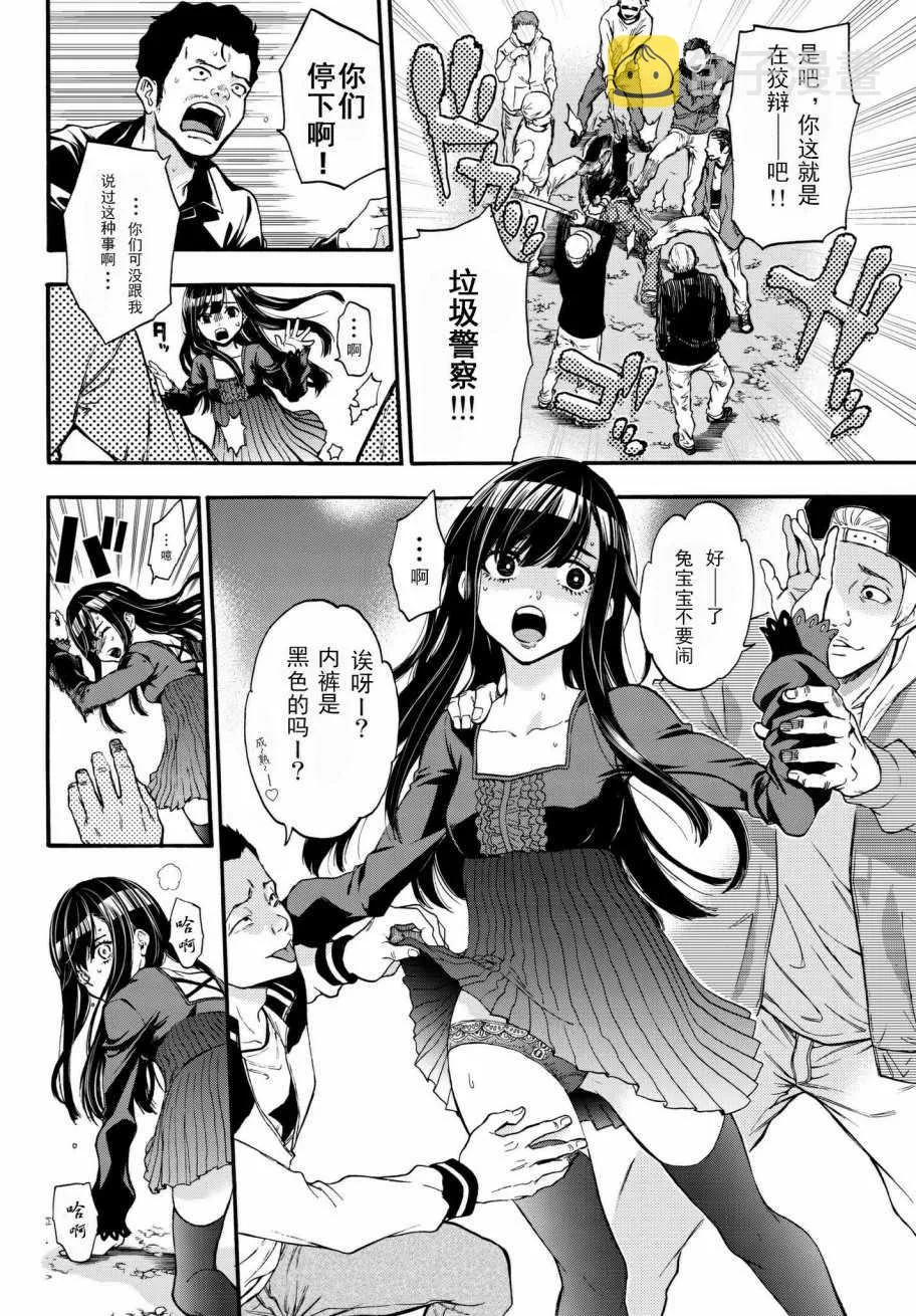 第8话 第12页