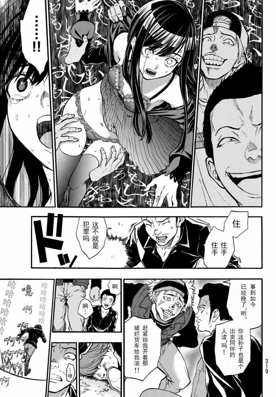 第8话 第13页