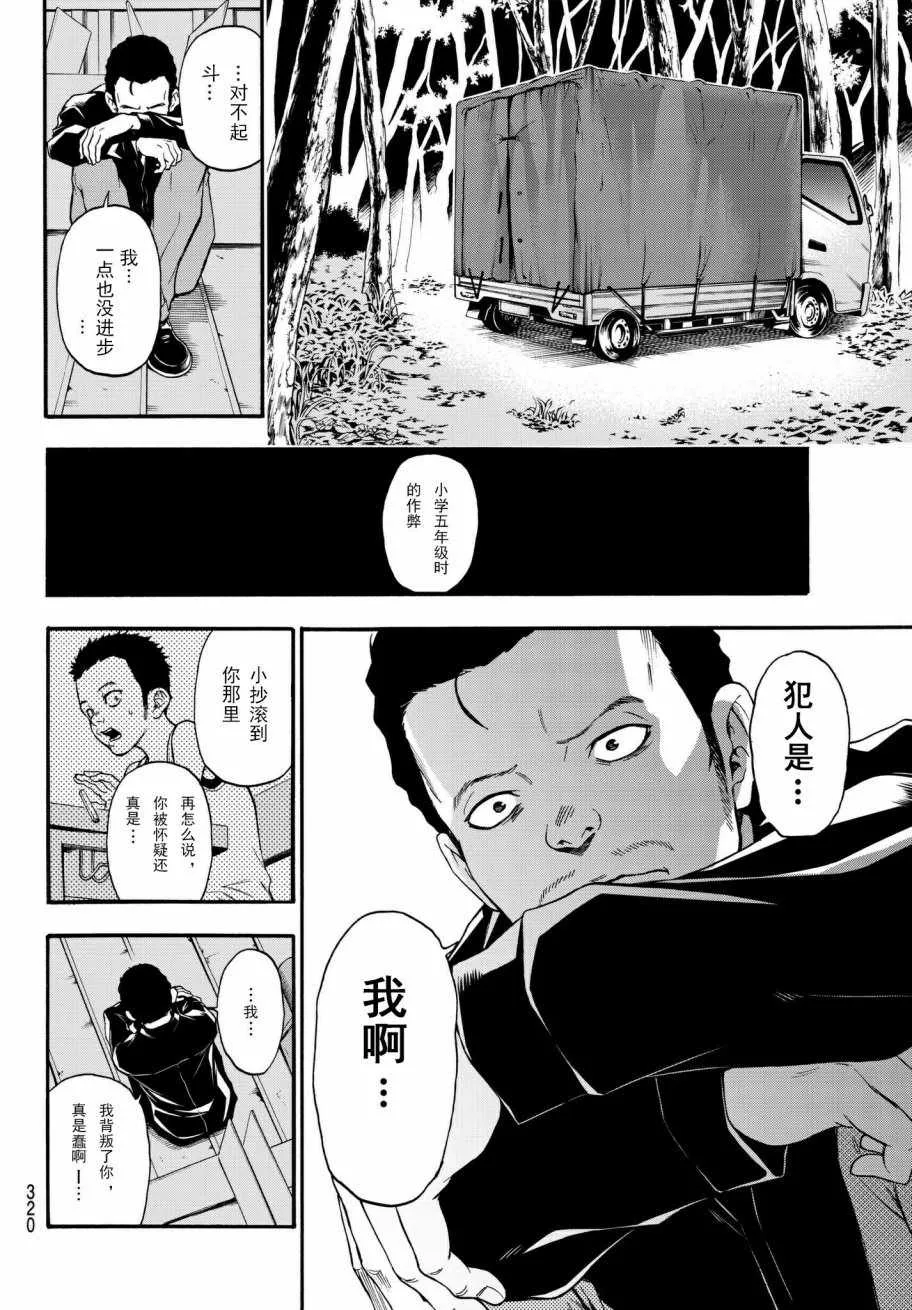 第8话 第14页