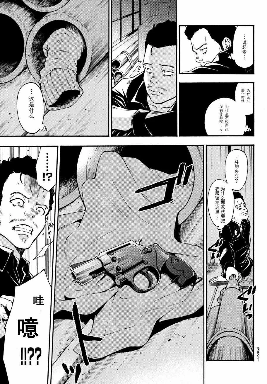 第8话 第15页