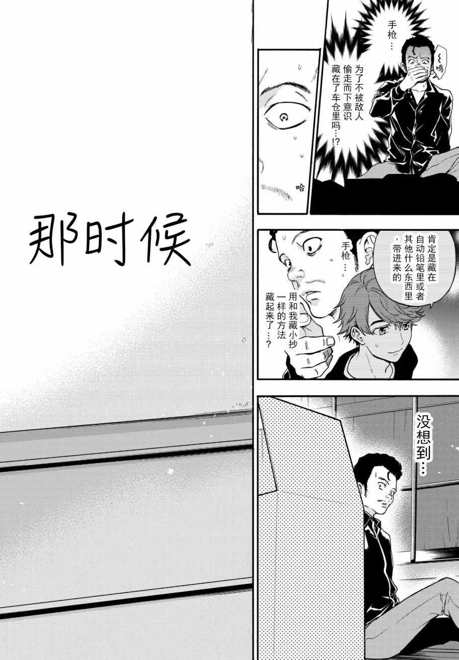 第8话 第16页