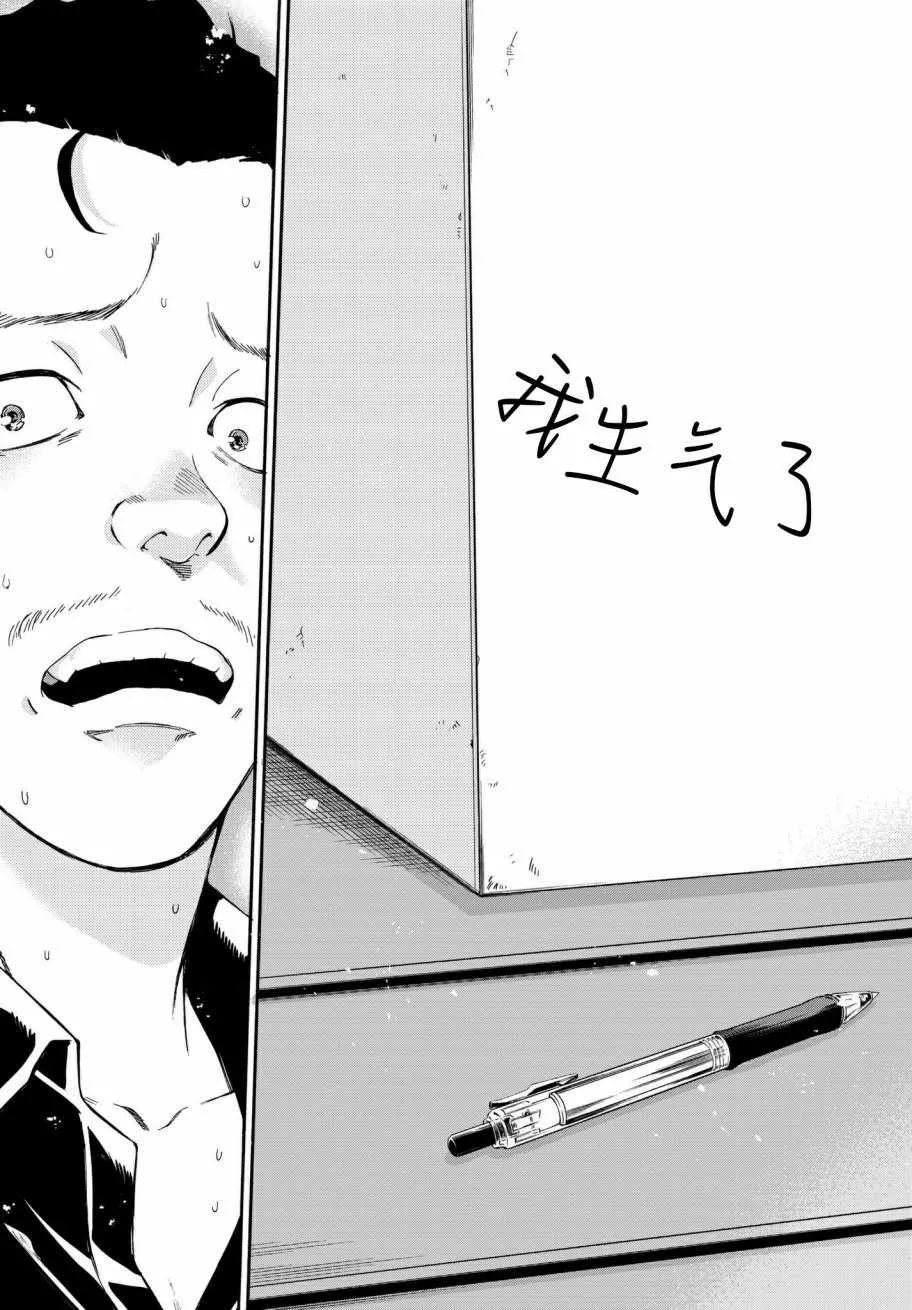 第8话 第17页