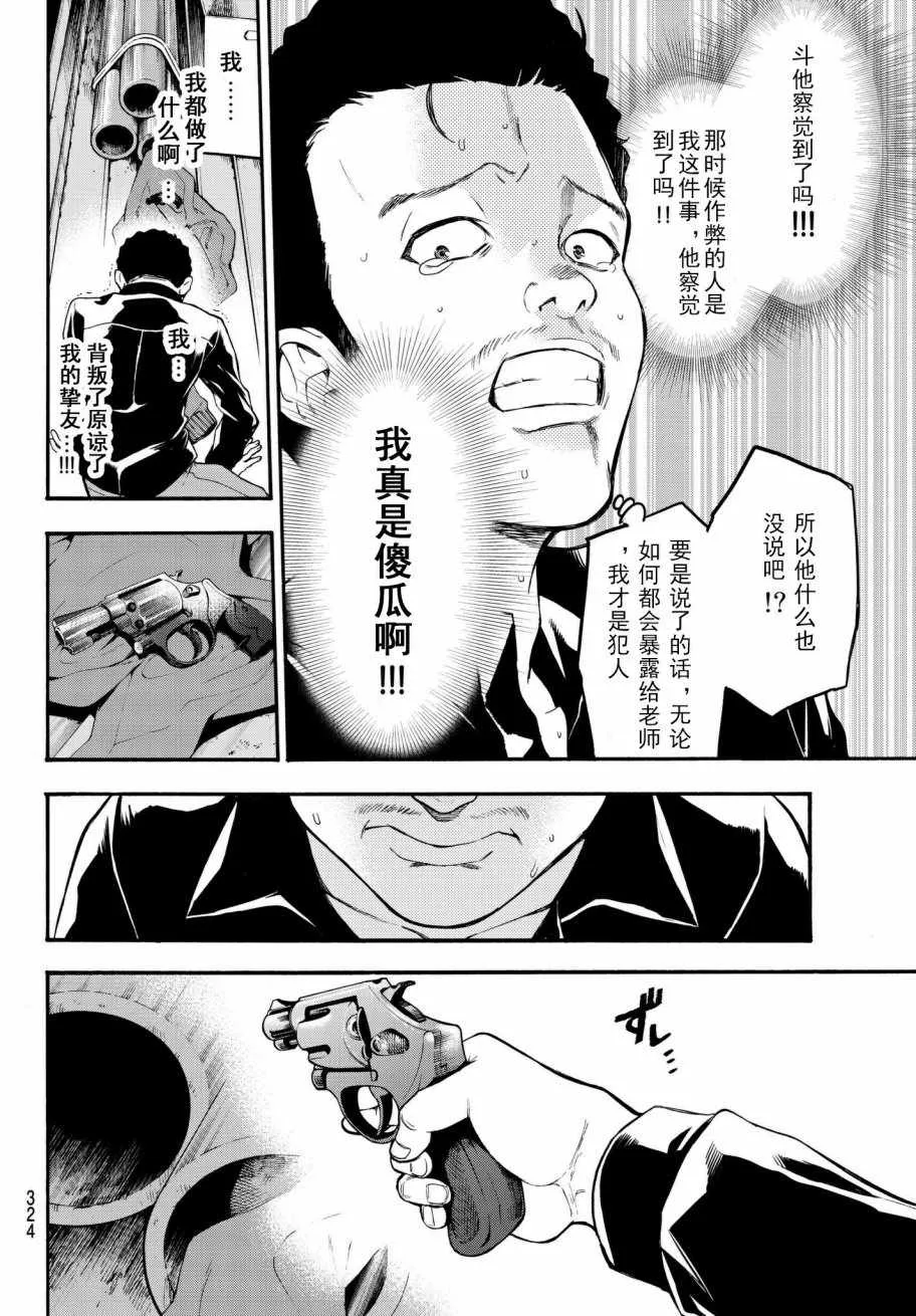 第8话 第18页
