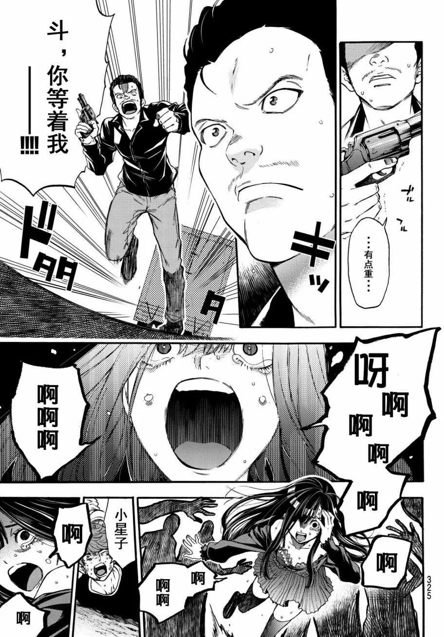 第8话 第19页