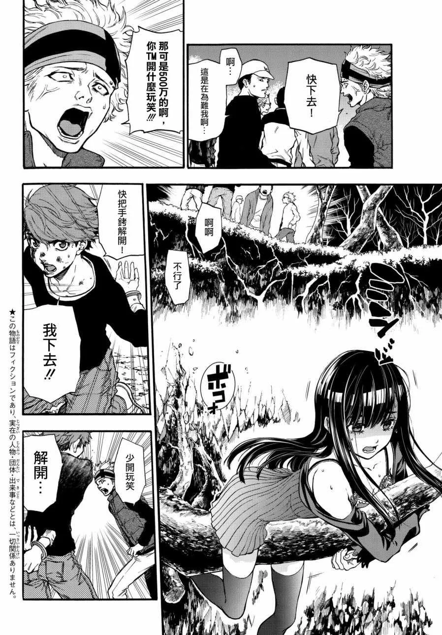 第9话 第2页