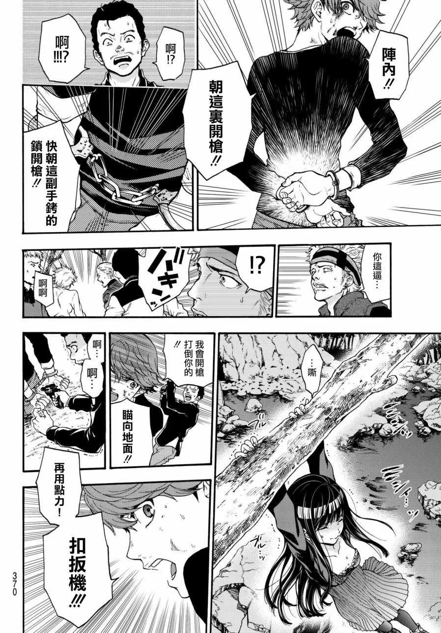 第9话 第4页