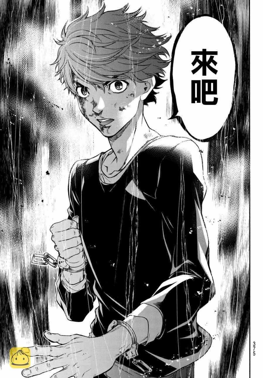 第9话 第9页