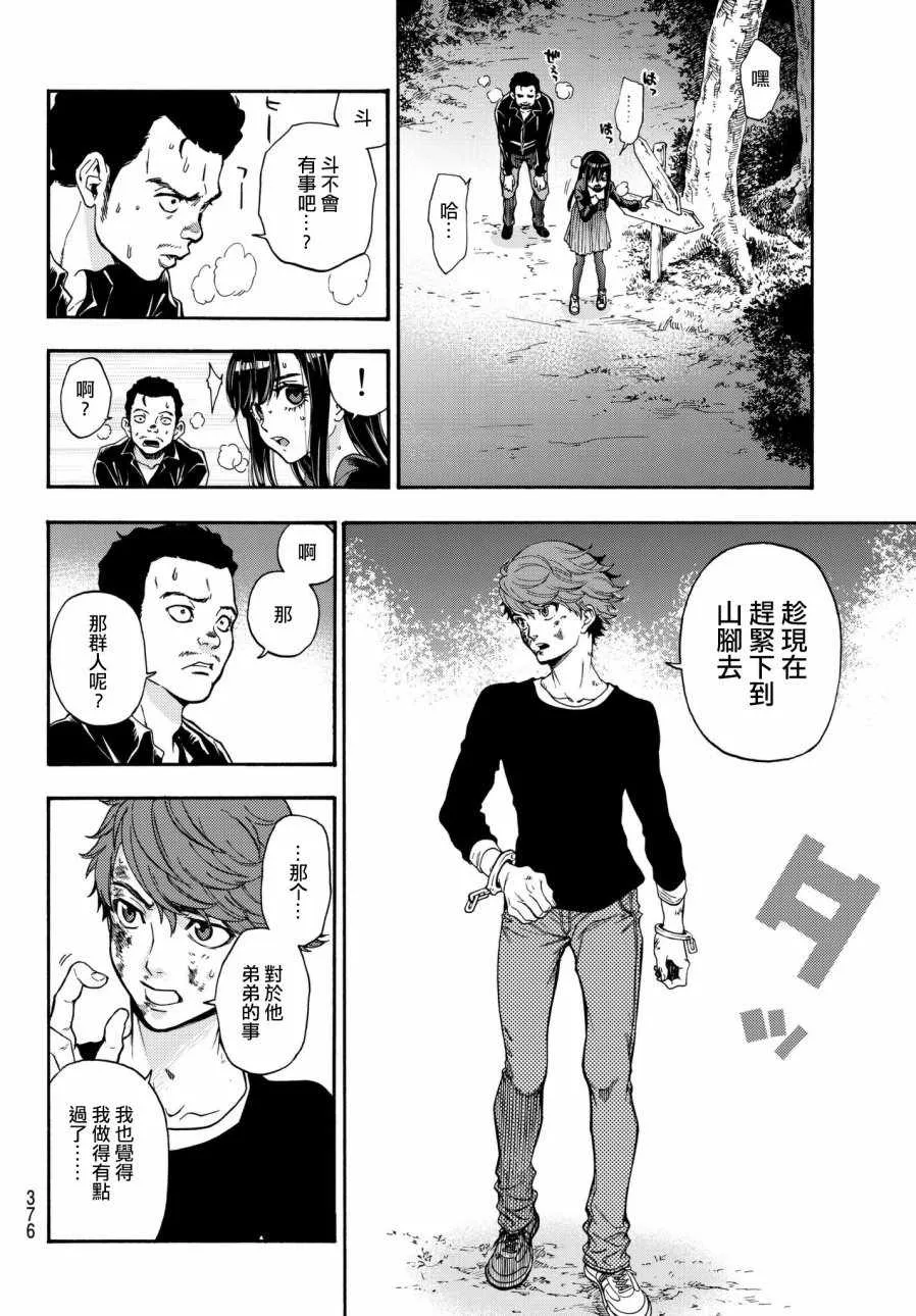 第9话 第10页