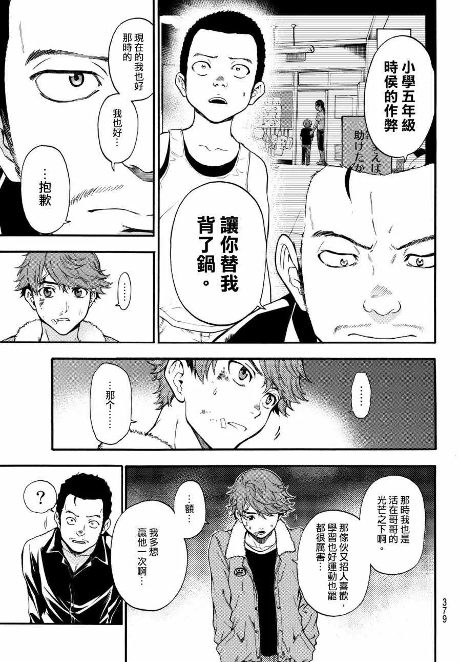 第9话 第13页