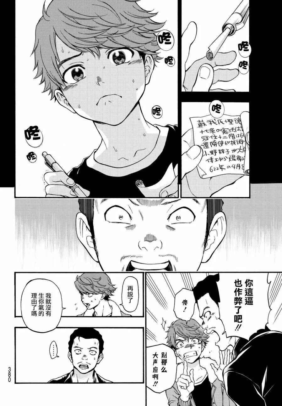 第9话 第14页