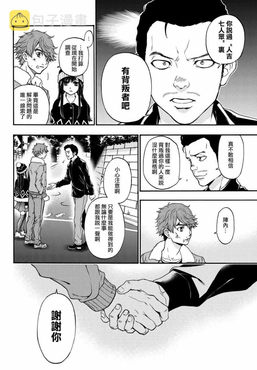 第9话 第16页