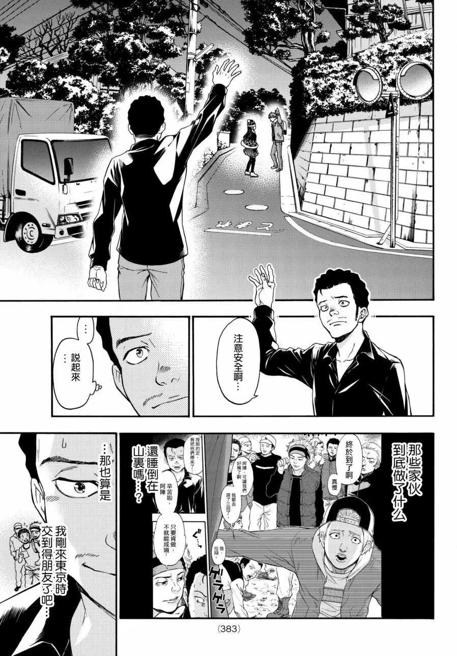 第9话 第17页