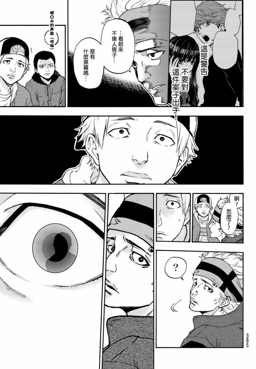 第9话 第19页