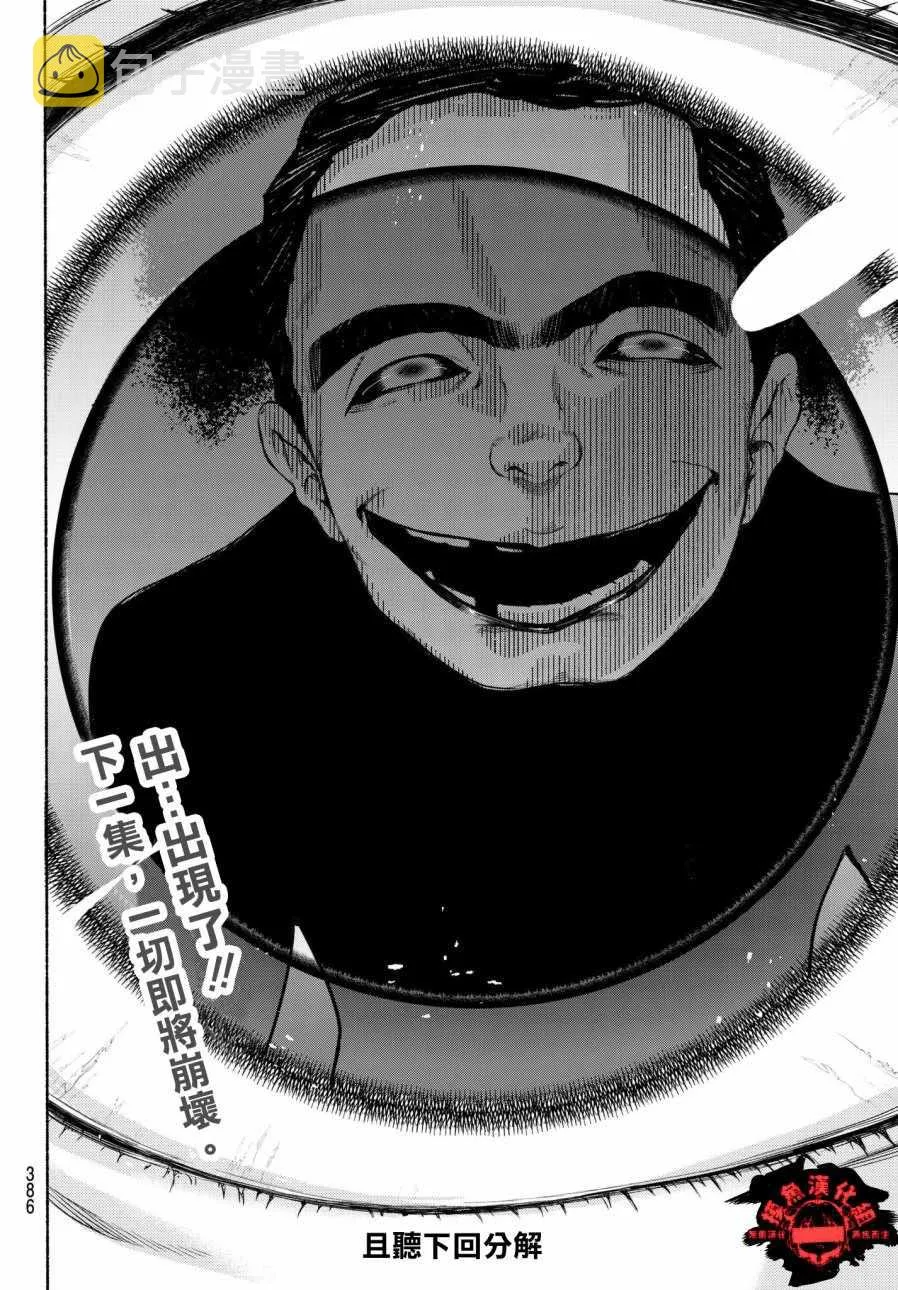 第9话 第20页