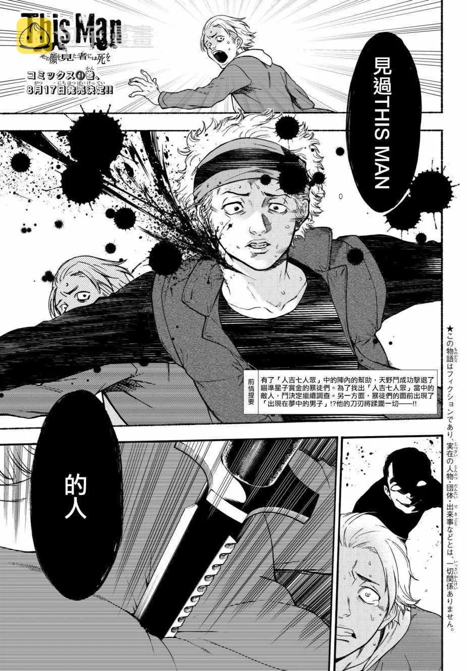 第10话 第1页