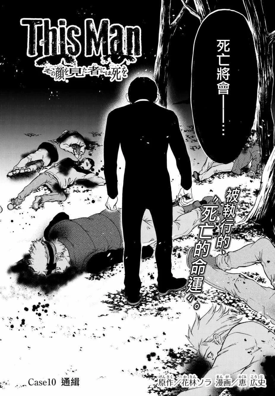第10话 第2页