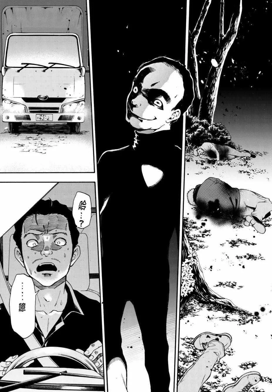 第10话 第3页
