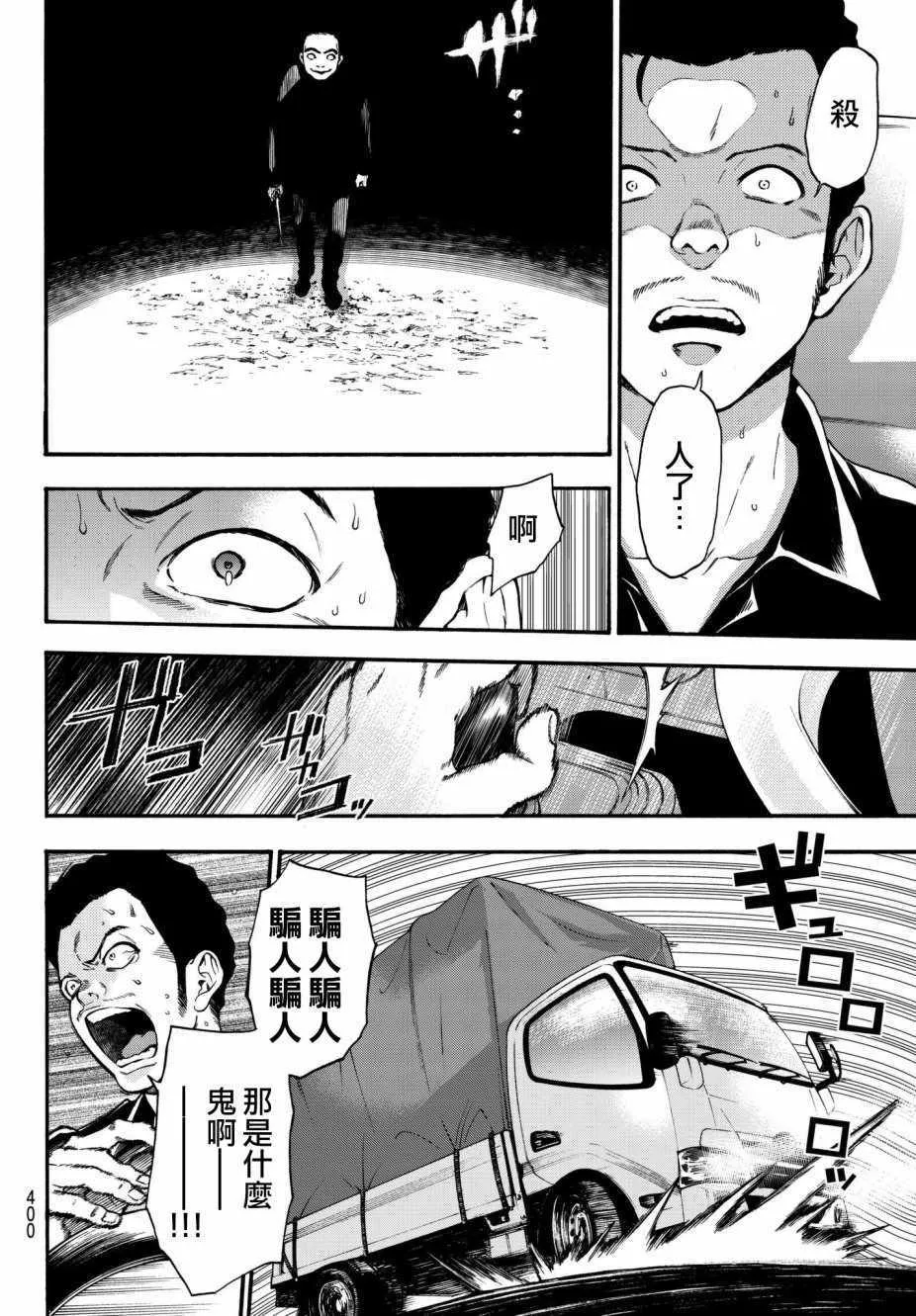 第10话 第4页