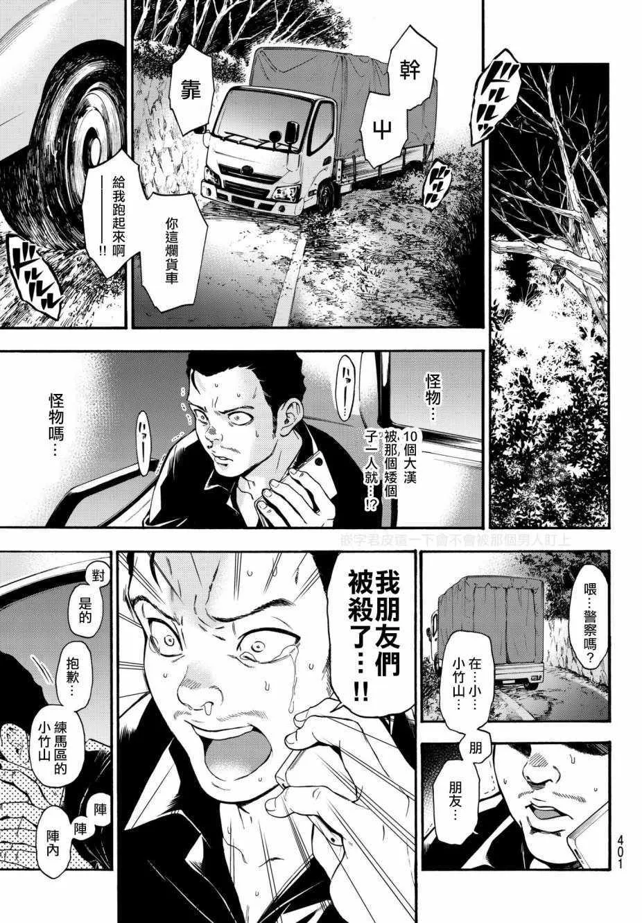 第10话 第5页