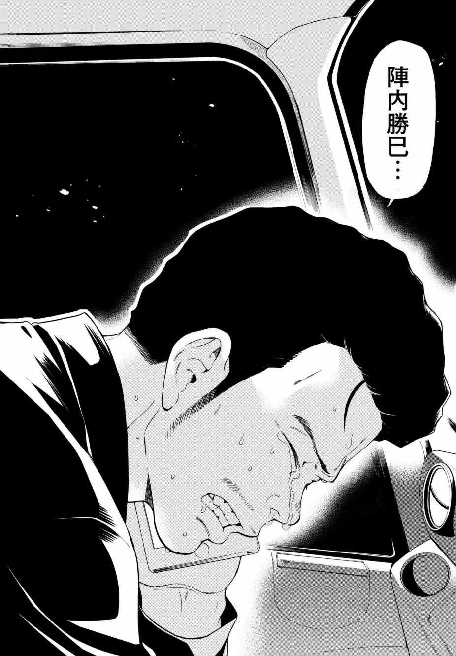 第10话 第6页
