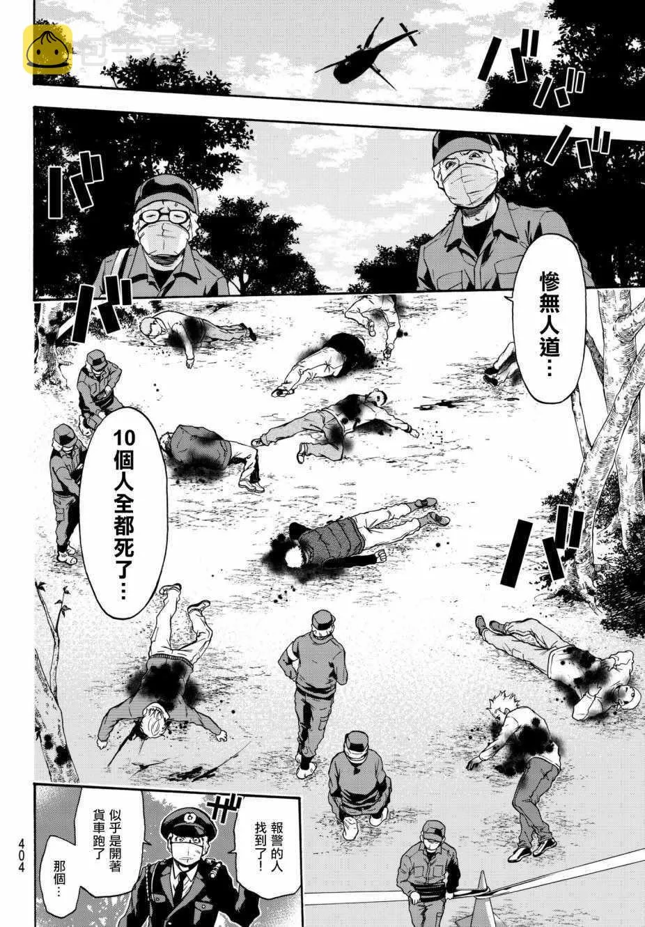 第10话 第8页