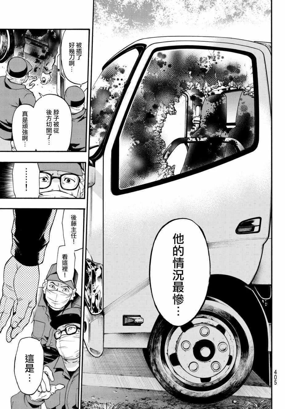 第10话 第9页