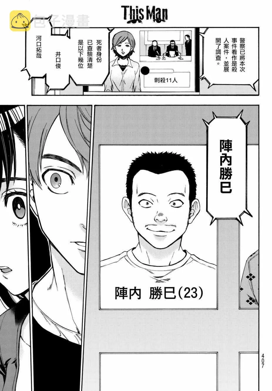 第10话 第11页
