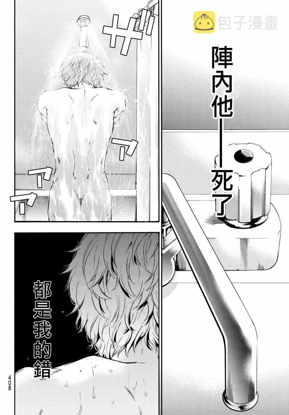 第10话 第12页