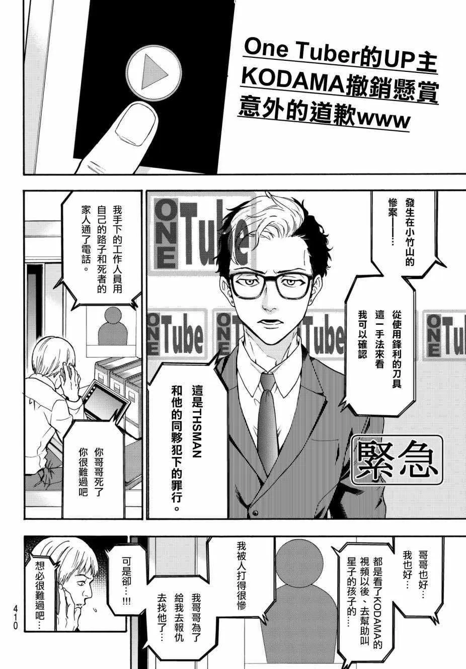 第10话 第14页
